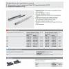 Превью Комплект скрытых направляющих Hettich Quadro V6 Push to Open полное выдвижение G30кг L300мм – 2