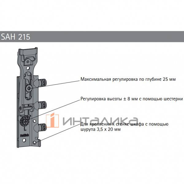 Навес для верхних шкафов HETTICH SAH 215, G 45кг, сталь, оцинкованный, правый – 2