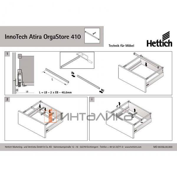 Организация HETTICH OrgaStore 410 для ящиков InnoTech Atira, KB 900, сталь, белый – 3