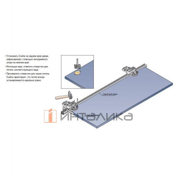 Регулируемый упор HETTICH Exakta – 5