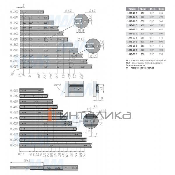 VEKTOR BS45 направляющие 250 мм, шариковые, h45, полн. выдвижения, оцинк. – 2