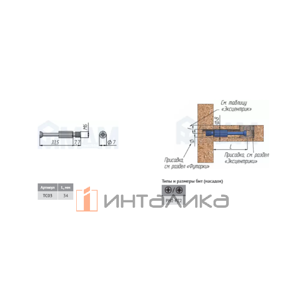 Шток эксцентрика М6 с пластиковым элементом (34 мм), 2000 шт