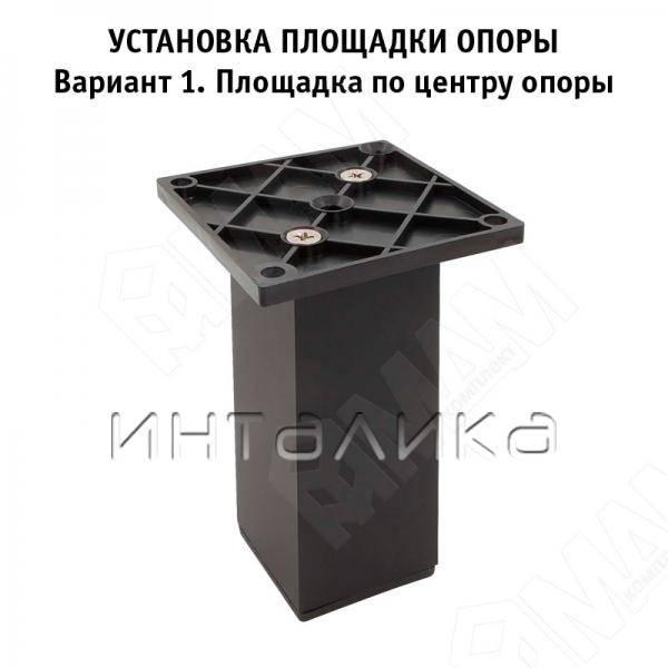 Опора декоративная Н100мм черный матовый (FIX020.100.BL RU) – 2