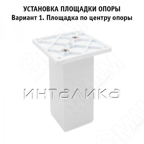 Опора декоративная Н100мм белый (FIX020.100.WHT RU) – 2