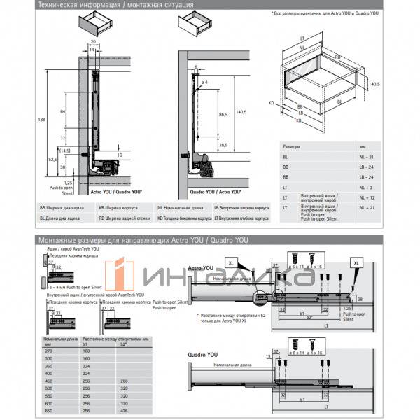Фасадный ящик максимальный HETTICH AvanTech You Actro L Silent System полного выдвижения, H251, NL450, G40, серебристый – 2