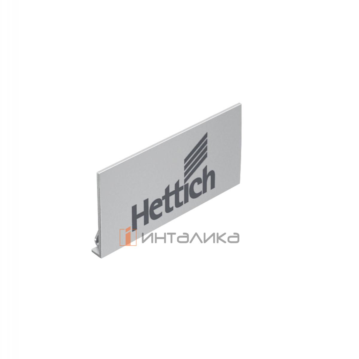 Заглушка на боковину HETTICH AvanTech You с логотипом Hettich, цвет серебристый, (V200)