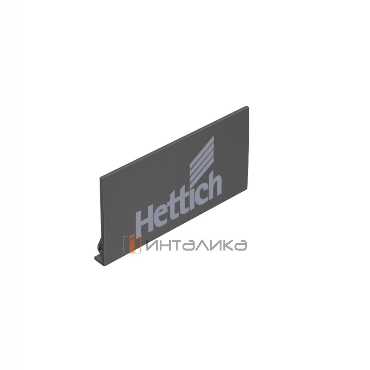 Заглушка на боковину HETTICH AvanTech You с логотипом Hettich, антрацит, (V200)