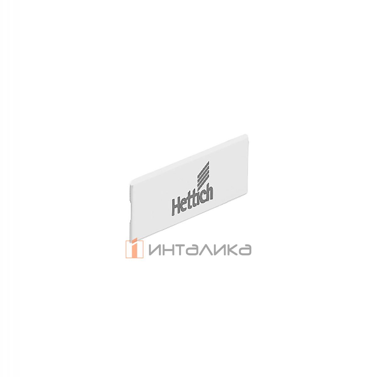 Заглушка для ящика HETTICH InnoTech Atira с лого Hettich, пластик, цвет белый, (V300)