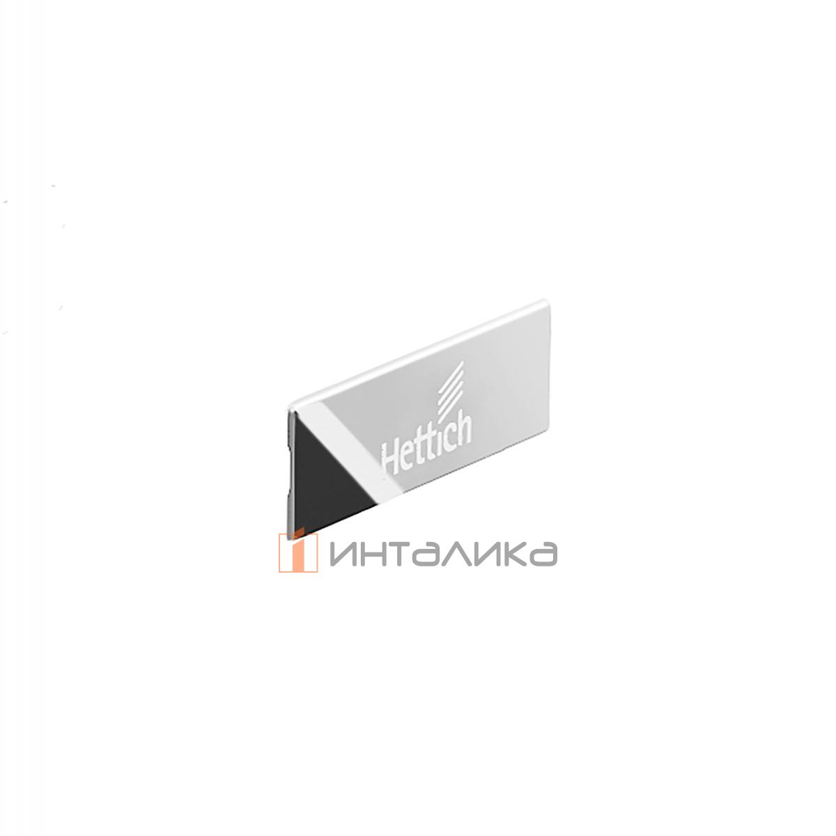 Заглушка для ящика HETTICH InnoTech Atira с лого Hettich, пластик, цвет белый/хром, (V300)
