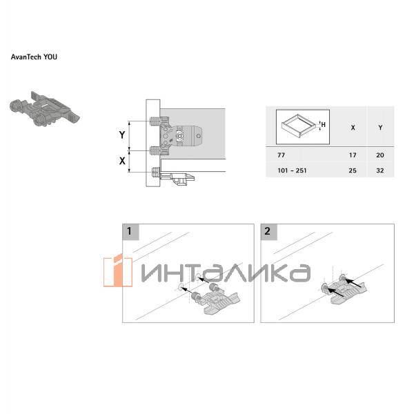 Стабилизатор передней панели HETTICH Avantech You/Arcitech для широких ящиков – 2