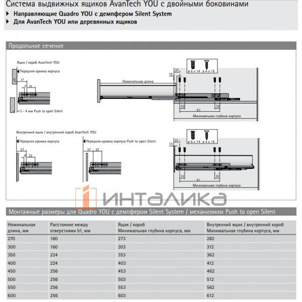 Направляющая HETTICH Quadro You S для деревянных ящиков, полного выдвижения Silent System, ЕВ 21, NL300 мм, G10 кг, под фиксаторы, левая – 2