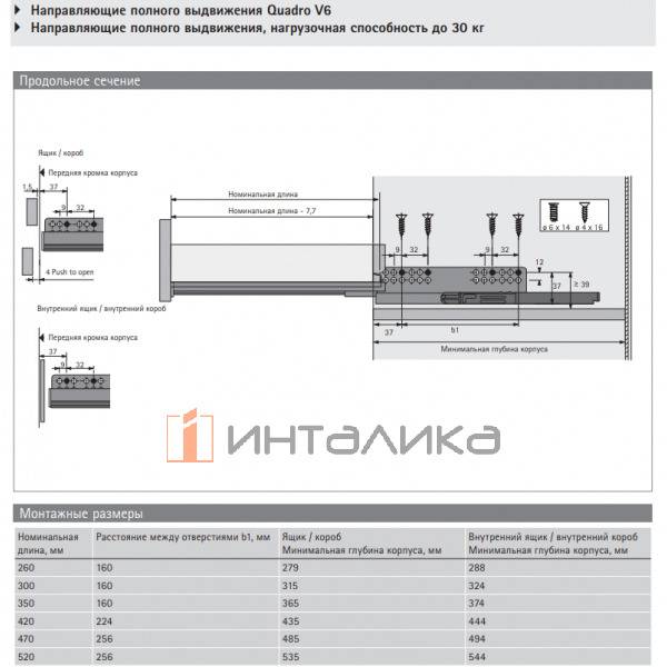 Направляющая HETTICH Quadro V6, Silent System, полное выдвижение, L400, ЕВ 20, G30, под замки, правая – 3