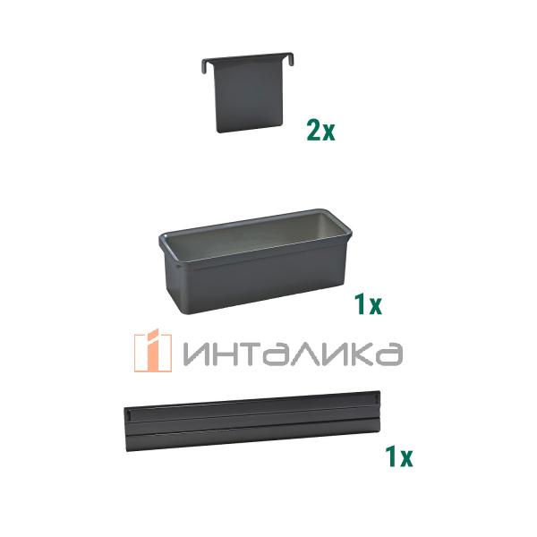Набор емкостей КЕССЕБЁМЕР / KESSEBOHMER Юбокс, набор №3 для Тандем Сайд 600, антрацит