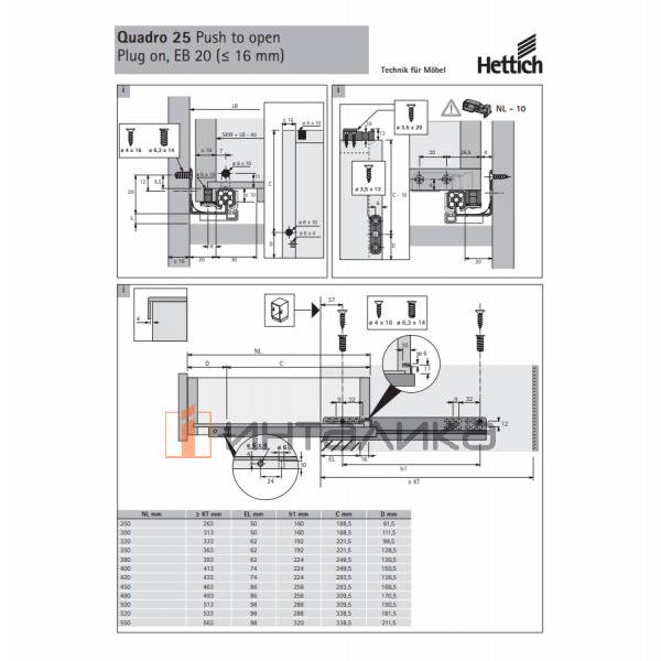 Направляющая HETTICH* Quadro 25 HP, Push to open, частичное выдвижение, L550, EB 20, G25, под фиксаторы, левая l 9111277 l – 2