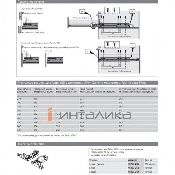 Комплект направляющих HETTICH Quadro V6 YOU M для деревянных ящиков, полное выдвижение Silent System, ЕВ 21, NL550, G30, под фиксаторы – 2