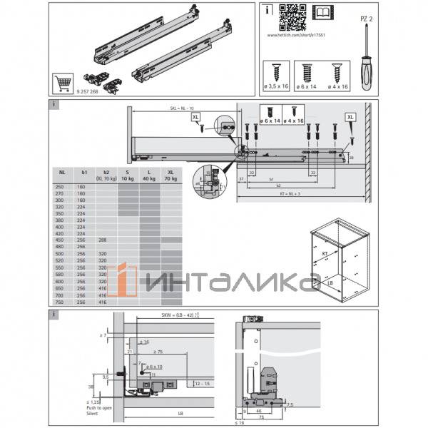 Направляющая HETTICH Actro 5D XL, NL450 мм полного выдвижения Silent System, G70 кг, ЕВ 21, правая I 9318293 I – 3