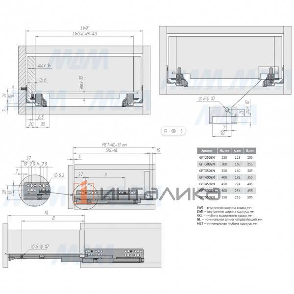 VEKTOR GFT направляющие 300 мм, ниж. крепления, полн. выдвижения, с толкателем (GFT300ZN) – 3