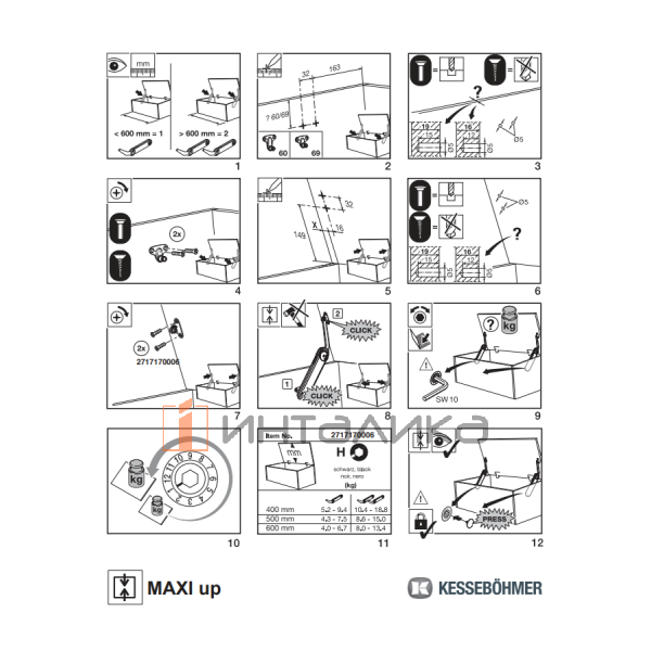 Комплект откидного подъемного механизма KESSEBOHMER Maxi Up Soft, тип H, с двумя силовыми механизмами – 5