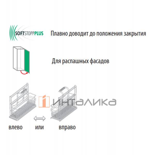 Выдвижной механизм KESSEBOHMER Portero 250 с доводчиком на закрывание, одна ёмкость – 5
