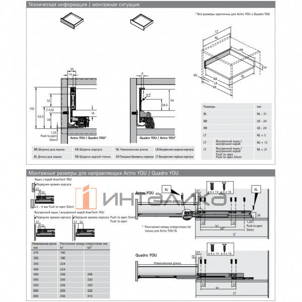 Внутренний ящик стандартный HETTICH AvanTech You Quadro M Push to Open Silent полного выдвижения, H101, NL450, G30, B 600, снаряжённый вес ящика 10-30 кг, серебристый – 2