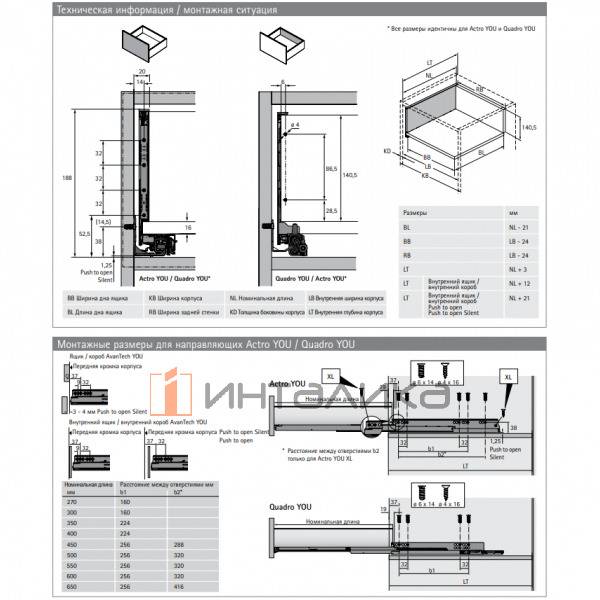 Внутренний ящик высокий HETTICH AvanTech You Quadro M Push to Open Silen полного выдвижения, H187, NL450, G30, B 900, снаряжённый вес ящика 8-20 кг, серебристый – 2