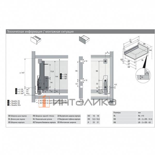 Внутренний ящик с релингом HETTICH InnoTech Atira Quadro V6 Push to Open, полное выдвижение, B600, H144, NL520, G30, антрацит – 2