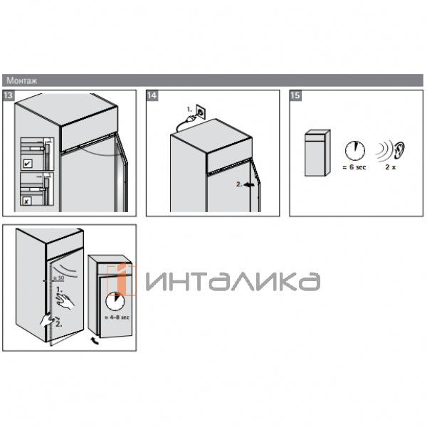 Комплект электрической системы открывания для холодильников HETTICH EASYS – 5