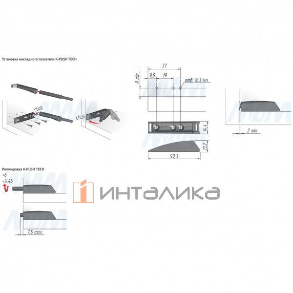 Комплект K-PUSH TECH 20 мм накладной с магнитом, белый, с крепежом и ответными планками (C010002664) – 4