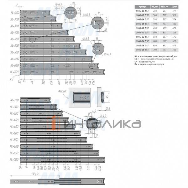 VEKTOR BS45 STANDARD направляющие 700 мм, шариковые, h45, полн. выдвижения, оцинк. (1045-28 Z ST) – 2