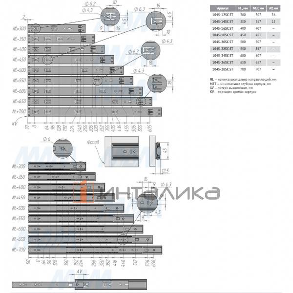 VEKTOR BS45 STANDARD SOFT направляющие 700 мм, шариковые, h45, полн. выдвижения, плав. закрывания (1045-28SC ST) – 2
