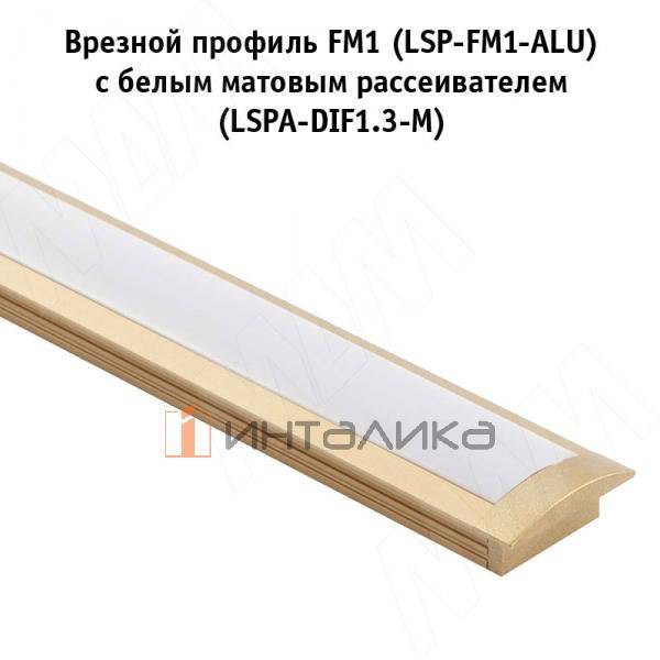 Заглушка торцевая для FM1, золото матовое (LSPA-CAP-FM1-GL) – 3