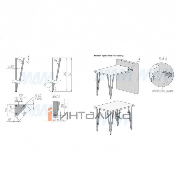 PIN опора для стола V-образная, 180х712+10 мм, белый (PIN180x715 WT) – 6