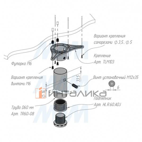 Подпятник регулируемый, для круглой трубы D60 мм, черный (HL.R.60.ADJ.BL) – 9