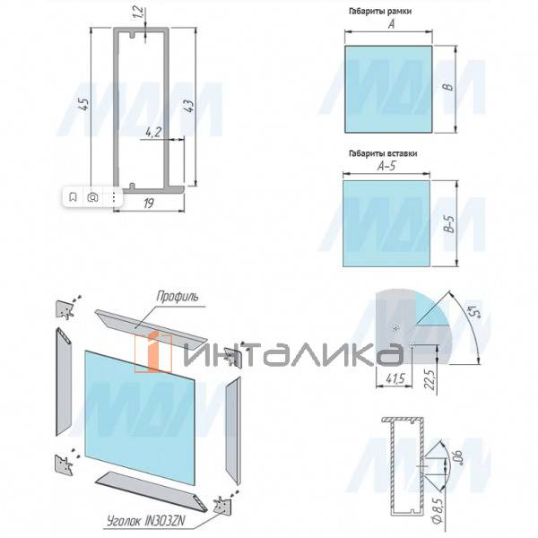INTEGRO Профиль рамочный широкий, под наклейку, 45х19х1, серебро, L-3000 (IN01130A-S3) – 4