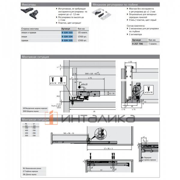 Направляющая для монтажа на нижнюю панель HETTICH Actro 5D L Silent System, G 40 кг, NL500, правая, без замков – 2
