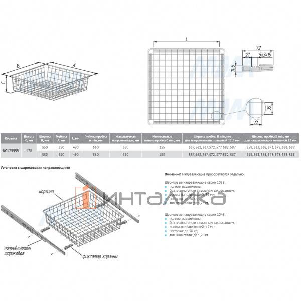 BASE Корзина сетчатая, 120x500x550 мм, черный (КС125055 ЧР) – 2