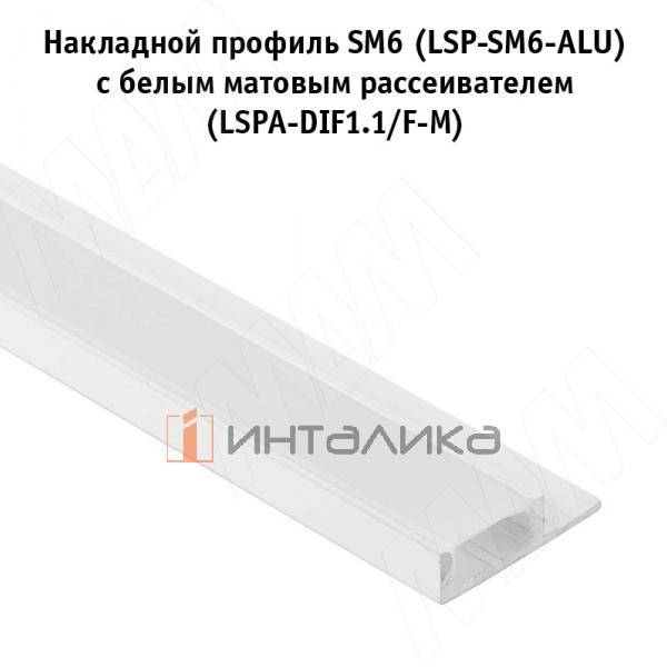 Профиль SM6, накладной, белый матовый, 24,5х6мм, L-3000 – 2