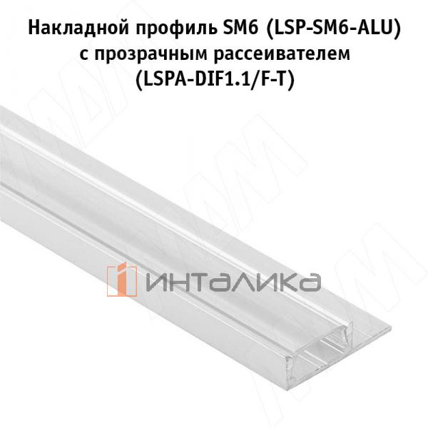 Профиль SM6, накладной, серебро, 24,5х6мм, L-2000 – 3