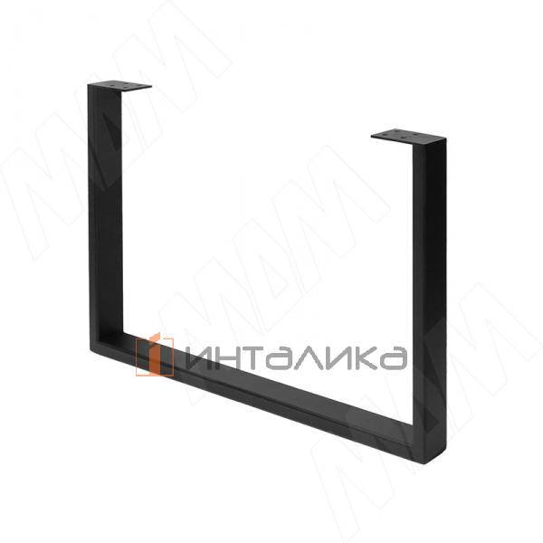 Тулуза опора для стола П-образная, 595х400 мм, черный (RAL 9005, муар) – 2