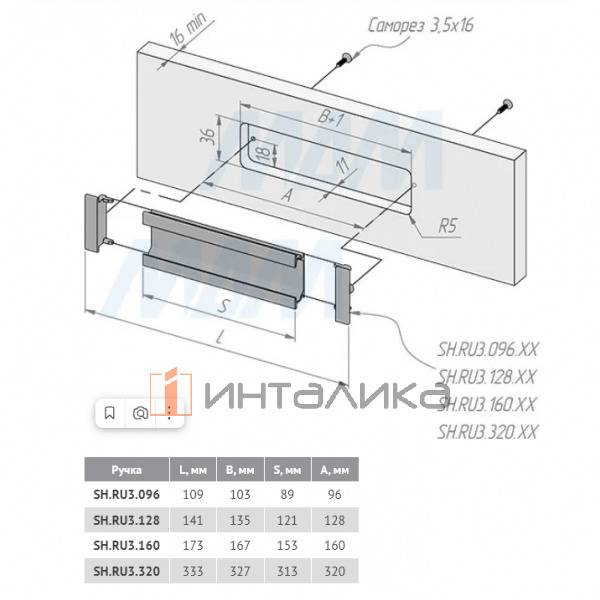 Ручка-раковина 128мм крепление саморезами черный матовый (SH.RU3.128.BL) – 5