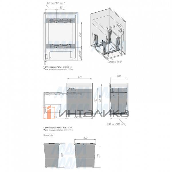 CITY Система сортировки и хранения, 1 емкость (18л), нижнее крепление – 7