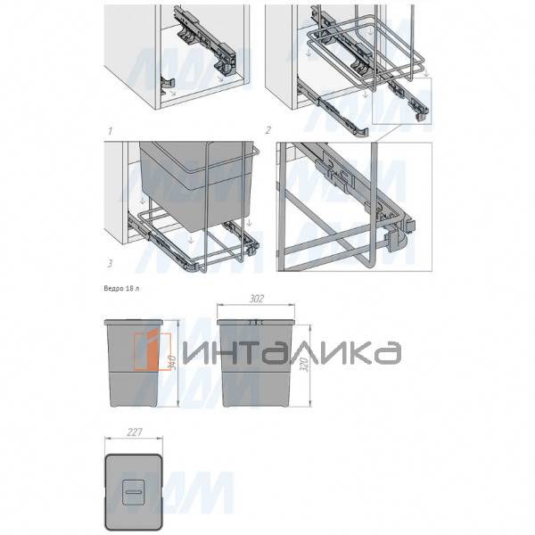 ECOFIL Система сортировки и хранения, 1 емкость (18л), нижнее крепление., напр. полн. выдвиж., плавн. закр. – 6