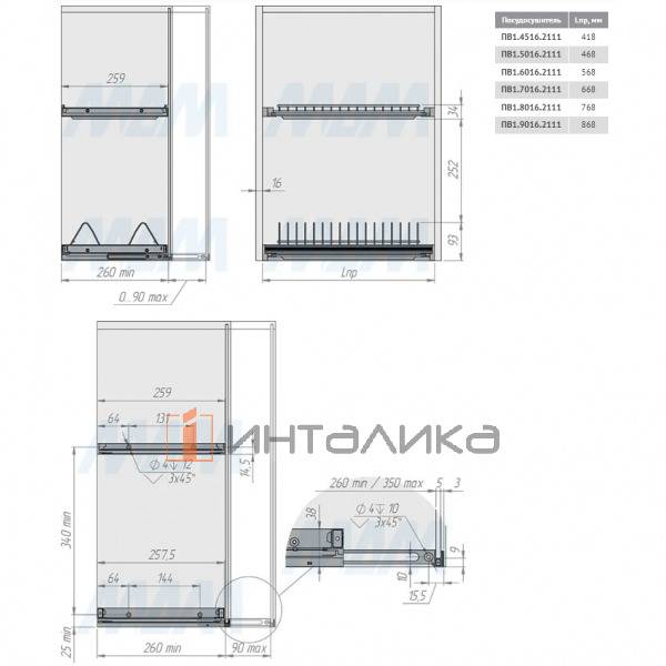 ARIA комплект посудосушителей, гладкая рамка, держатель задн.стенки, поддон, 700мм, нерж.сталь – 3