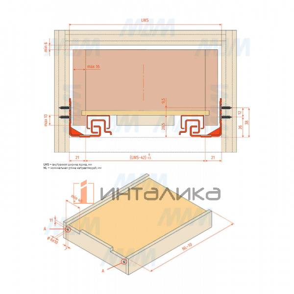 Комплект направляющих скрытого монтажа F70 SMOVE, полное выдвижение, 700мм, с фиксаторами – 5