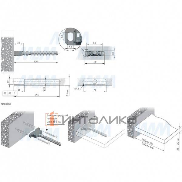 TRIADE PRO MINI Скрытый менсолодержатель для деревянных полок толщиной от 25 мм – 5
