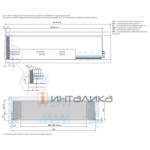 Кронштейн внутреннего ящика LS Box H88, белый – 4