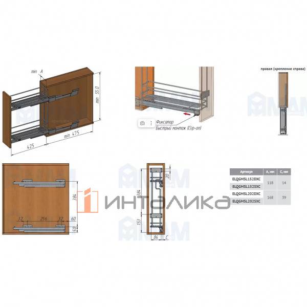 ROUND Двухуровневая корзина 150 мм (бутылочница), боковым креплением прав., направляющие Nova Pro – 2