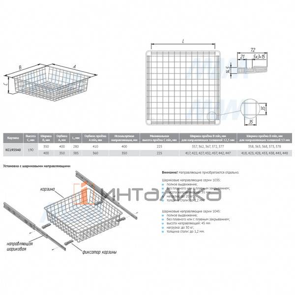 BASE Корзина сетчатая, 190x350x400 мм, белый – 4