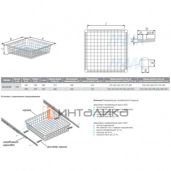 BASE Корзина сетчатая, 190x450x500 мм, белый – 4