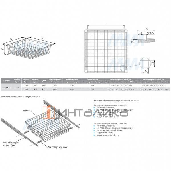BASE Корзина сетчатая, 190x450x550 мм, белый – 4